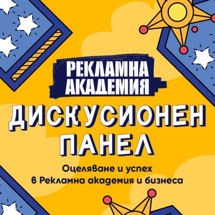 reklamna-akademia-nbu_700x700_fit_478b24840a