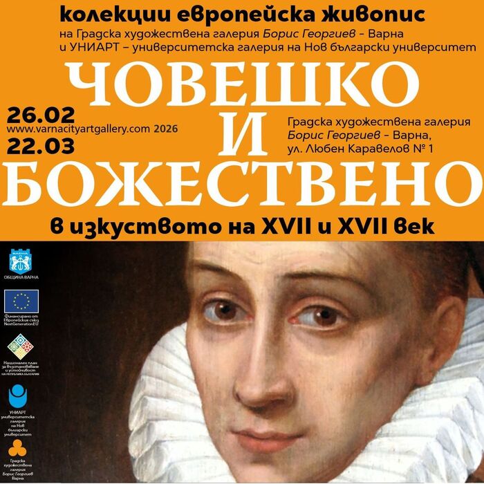 choveshko-i-bojestveno_700x700_pad_478b24840a