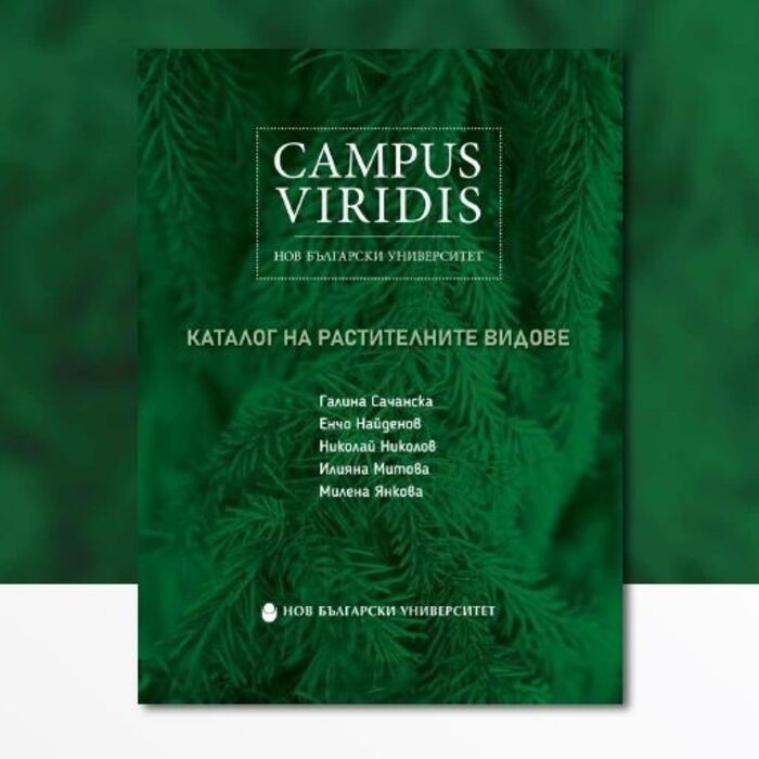 campus-viridis_700x700_fit_478b24840a