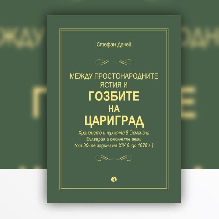 gozbi_700x700_fit_478b24840a