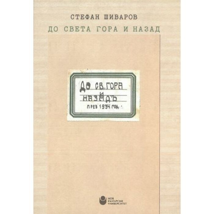 do-sveta-gora-500x500-pad-9374597142_700x700_fit_478b24840a