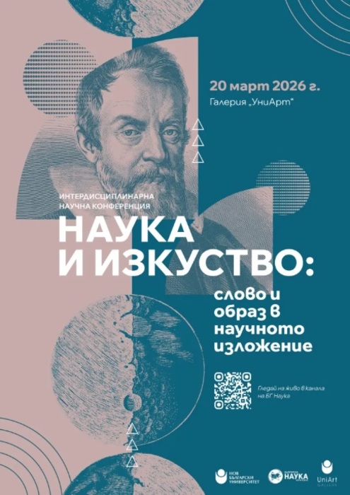 nauka-i-izkuztvo-aaduce-wordpress-com_700x700_fit_478b24840a