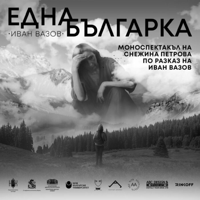 edna-bulgarka_700x700_fit_478b24840a