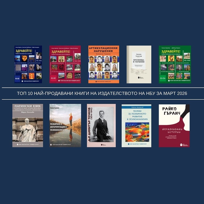 top-10-nai-prodavani-za-mart_700x700_fit_478b24840a