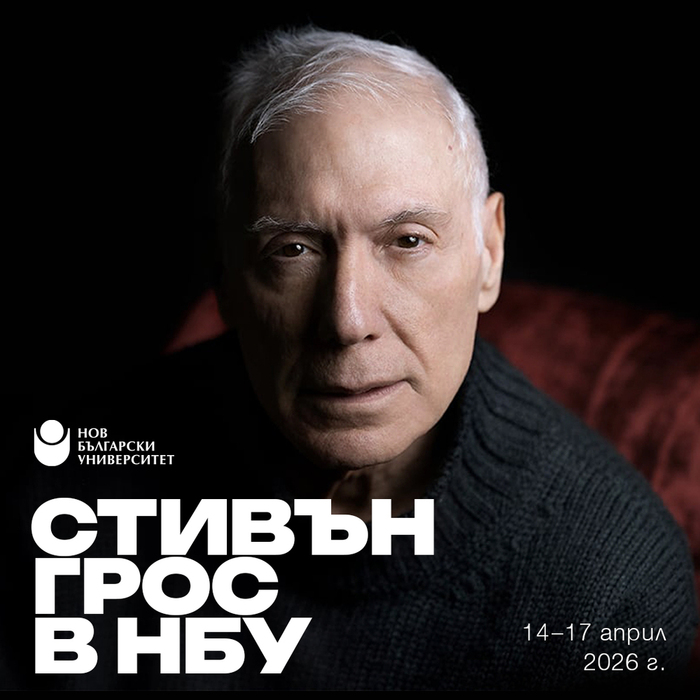 stephen-grozs-nbu-2026_700x700_fit_478b24840a