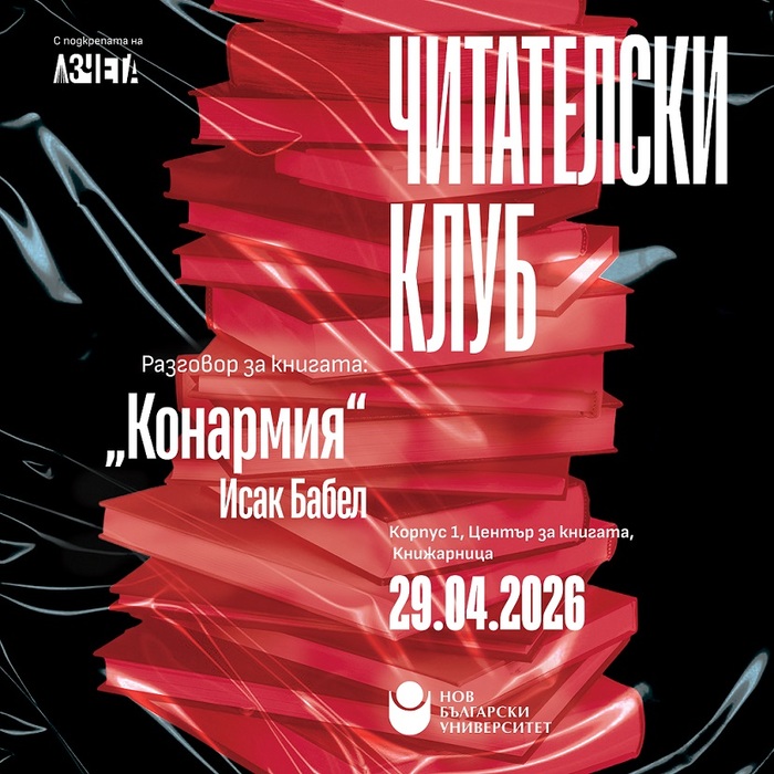 chitatelski-klub-konmariya_700x700_fit_478b24840a