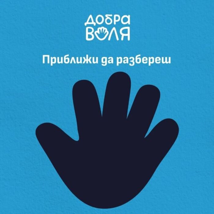 dobra-volya-nbu_700x700_fit_478b24840a