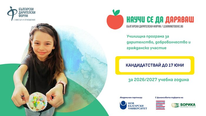 nauchi-se-da-daryavash-nbu_700x700_fit_478b24840a