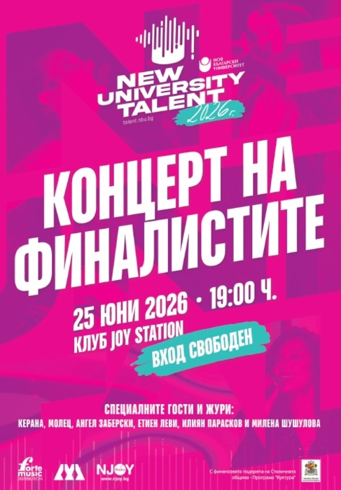 new-university-talent-nbu_700x700_fit_478b24840a