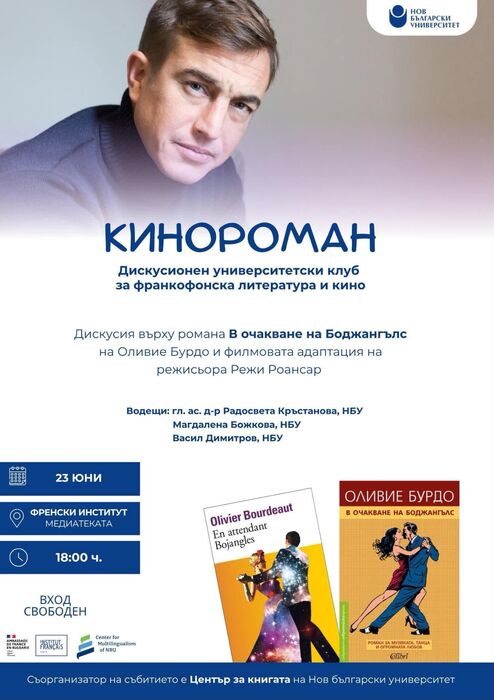 kinoroman-nbu_700x700_fit_478b24840a