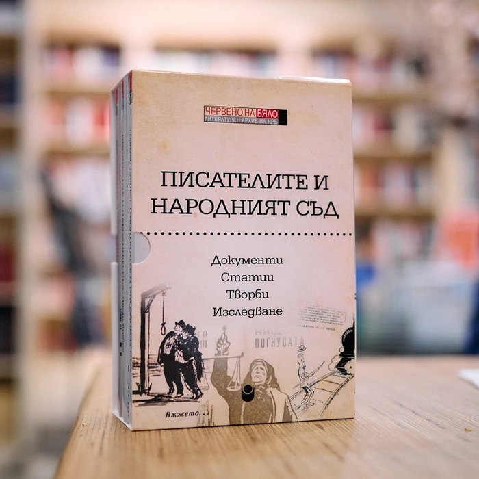 pisatelite-i-narodnia-sad-nbu_700x700_fit_478b24840a