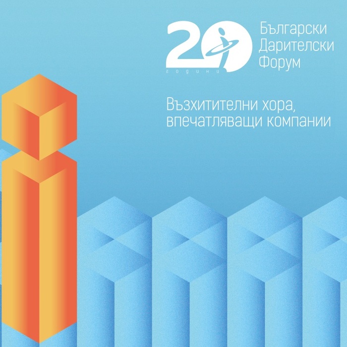 balgarski-daritelski-forum-dfbulgaria-org_700x700_fit_478b24840a