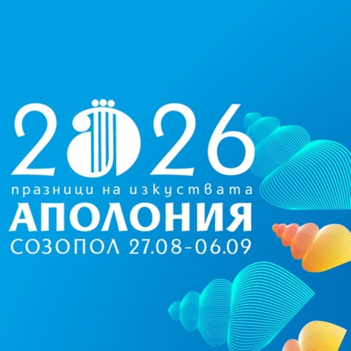 apoloniya2026-09-bta_700x700_fit_478b24840a