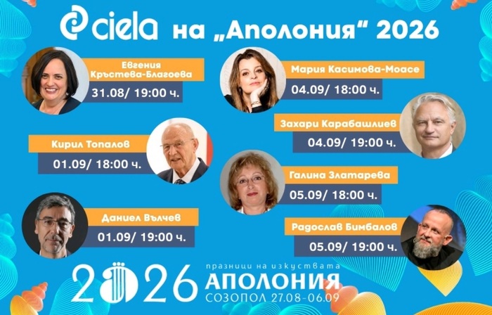 plakat-za-apoloniya-p-news-eu_700x700_fit_478b24840a