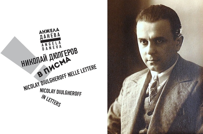 nikolai-diulgerov-nbu_700x700_fit_478b24840a