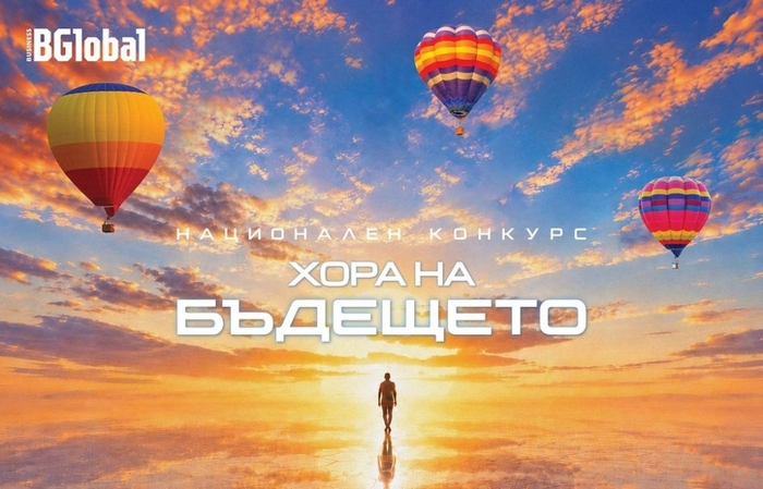hora-na-badesteto-bglobal-bg_700x700_fit_478b24840a