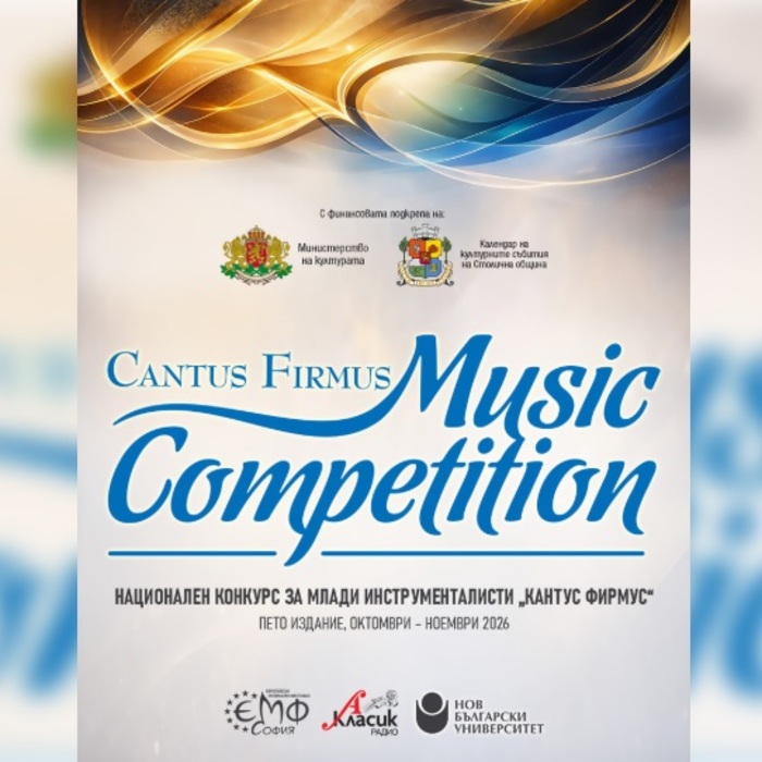 cantus-firmus1026-nbu_700x700_fit_478b24840a