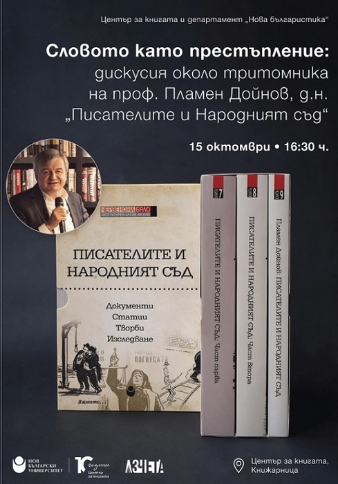 slovoto-kato-prestaplenie-nbu_700x700_fit_478b24840a