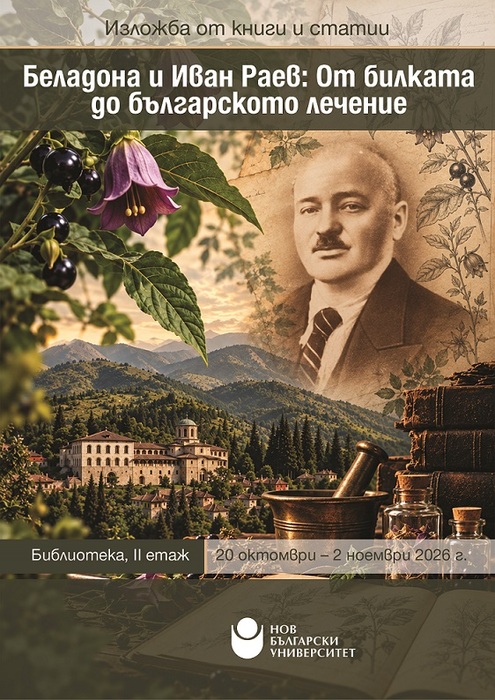 izlogba-beladona-ivan-raev_700x700_fit_478b24840a