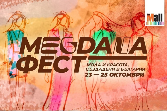 megdana-fest-goguide-bg_700x700_fit_478b24840a