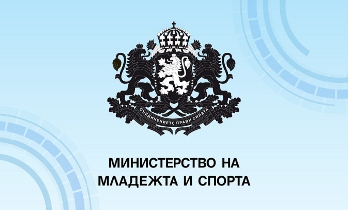 ministerstvo-na-mladezhta-i-sporta-bta_700x700_fit_478b24840a