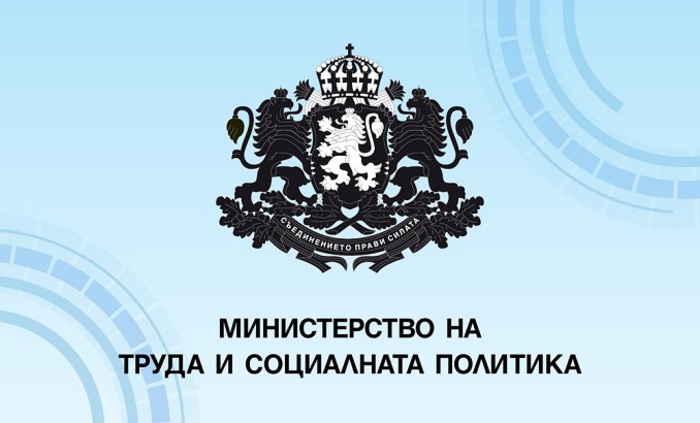 ministerstvo-na-truda-i-socialnata-politika-bta_700x700_fit_478b24840a
