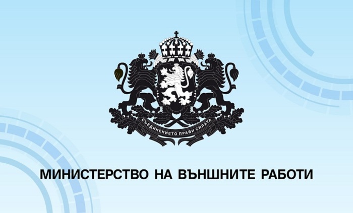 ministerstvo-na-vunshnite-raboti-bta_700x700_fit_478b24840a