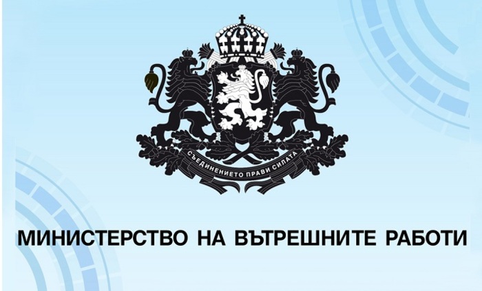 ministerstvo-na-vutreshnite-raboti_700x700_fit_478b24840a