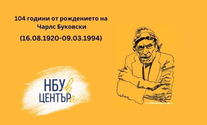 bukovski-nbu-v-centyra_700x700_fit_478b24840a