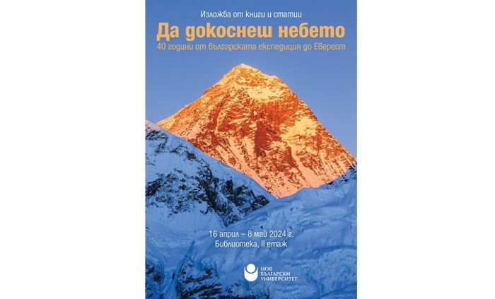 da-dokosnesh-nebeto_700x700_fit_478b24840a