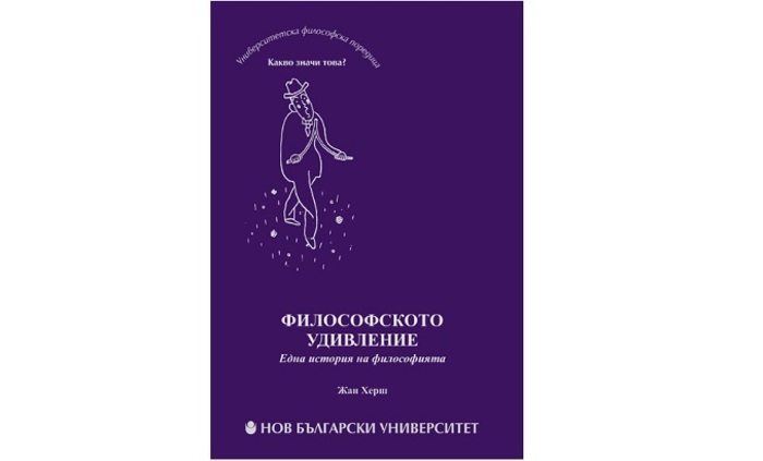 filosofskoto-udivlenie_700x700_fit_478b24840a