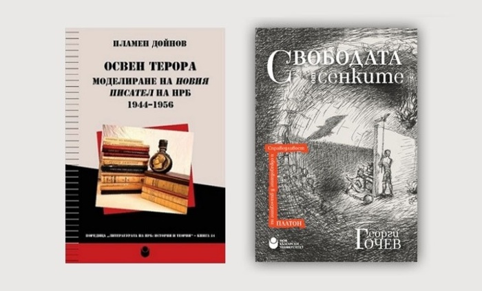 osven-terora-i-svobodata-ot-senkite-nbu_700x700_fit_478b24840a