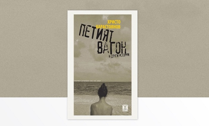 petia-vagon_700x700_fit_478b24840a