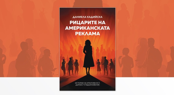 ricarite-na-amerikanskata-reklama_700x700_fit_478b24840a