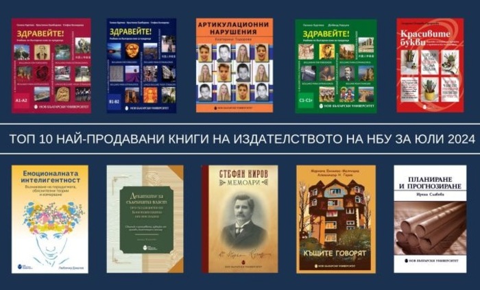 top-10-prodavani-zaglaviq-ijli_700x700_fit_478b24840a