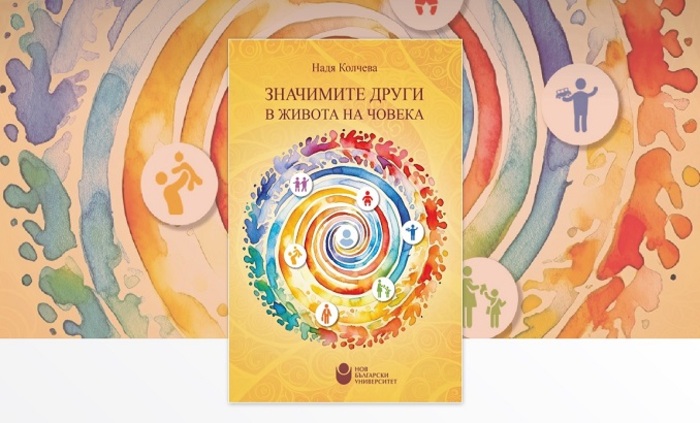 znachimite-drugi-v-zhivota-na-choveka_700x700_fit_478b24840a
