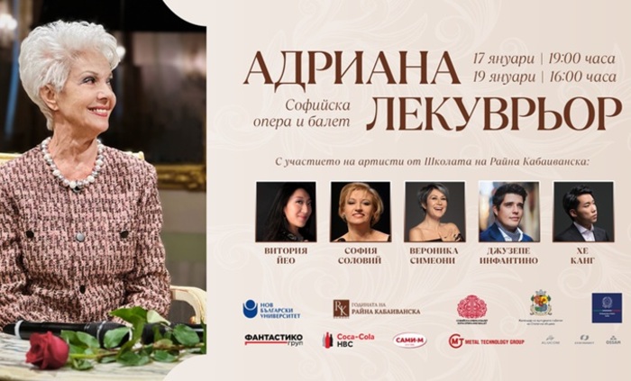 adriana-l-i-rajna-kabaivanska-plakat-f-raina-kabaivanska-school_700x700_fit_478b24840a