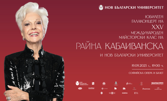 plakat-gala-koncert_700x700_fit_478b24840a