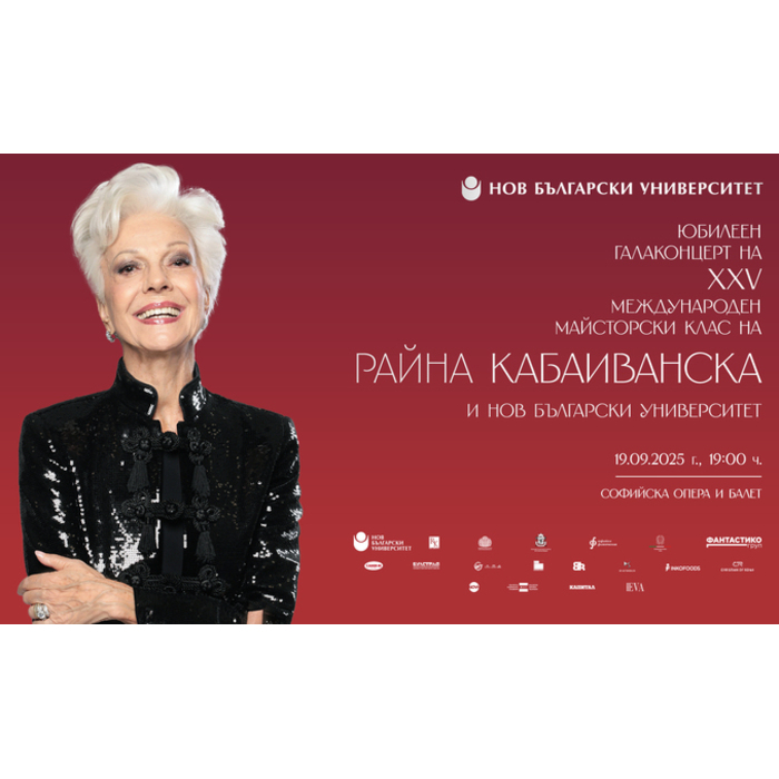 plakat-gala-koncert_700x700_pad_478b24840a