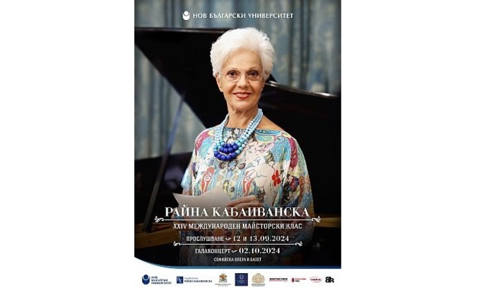 xxiv-maistorski-klas-plakat-14-09-2-10-2024-nbu_700x700_fit_478b24840a