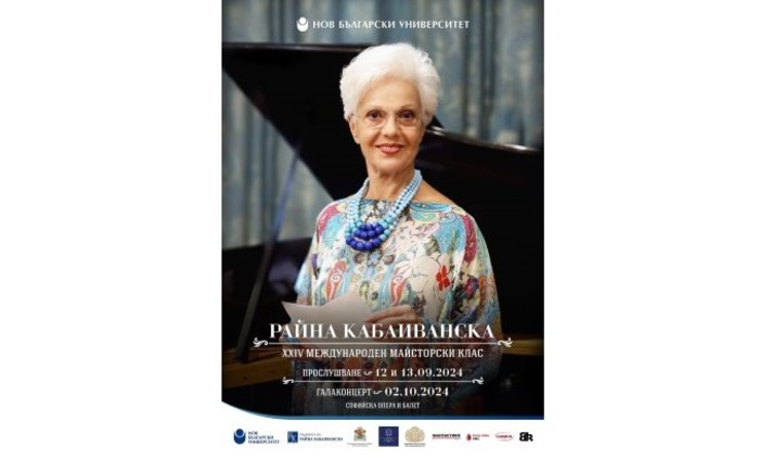 xxiv-majstorski-klas-plakat-09-2024_700x700_fit_478b24840a