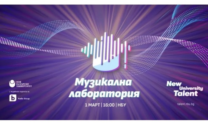 muzikalna-laboratoriq_700x700_fit_478b24840a