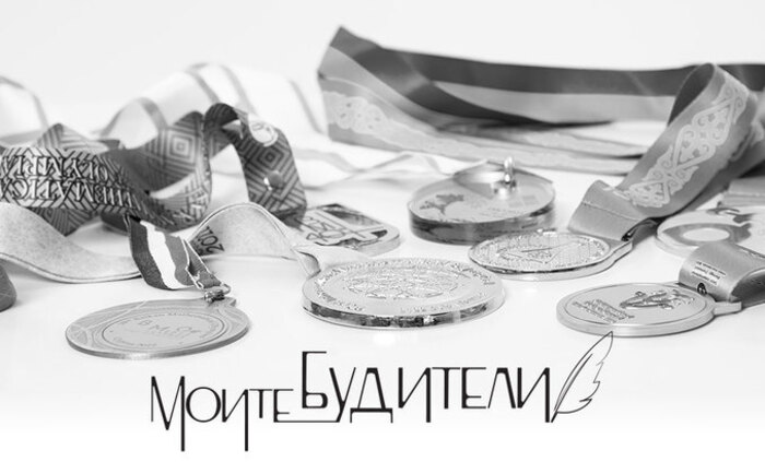 moite-buditeli-bta_700x700_fit_478b24840a