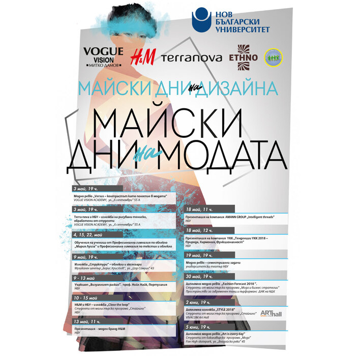 plakat-dni-na-modata-2017v3_700x700_pad_478b24840a