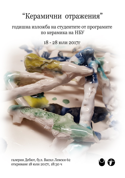 plakat-keramichni-otrajenia_700x700_fit_478b24840a