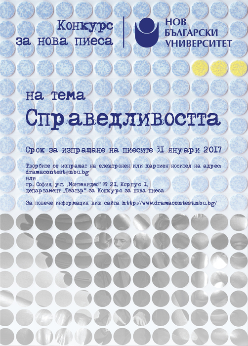 poster-new-play-2016-kopie_700x700_fit_478b24840a