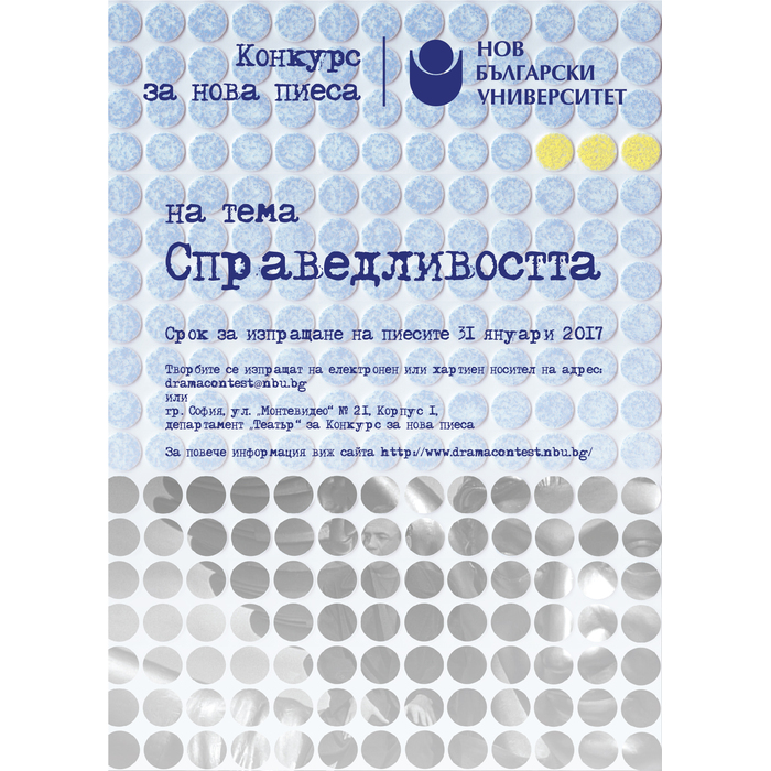 poster-new-play-2016-kopie_700x700_pad_478b24840a