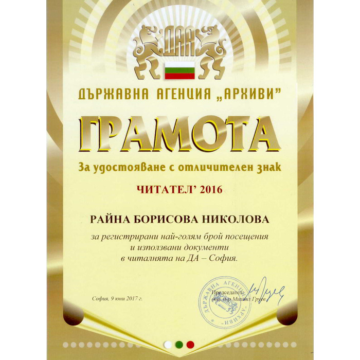 reader-2016-001_700x700_pad_478b24840a