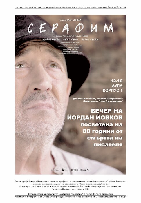 serafim-bg-poster-event-1_700x700_fit_478b24840a