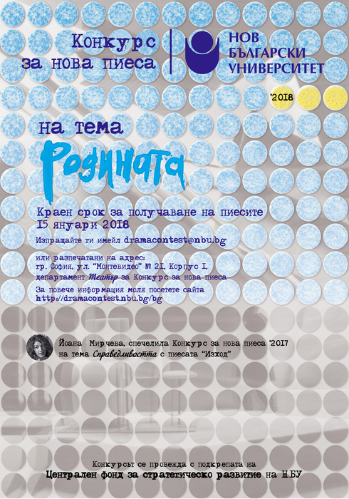 plakat-nbu-web_700x700_fit_478b24840a